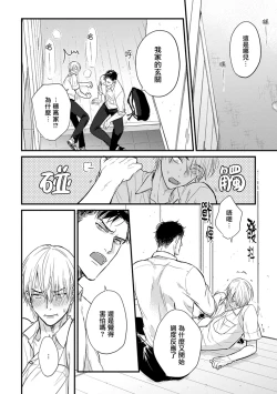 Page 115 of Tabetemo Oishiku Arimasen 2 | 尝起来一点都不好吃 2 Ch. 6-22