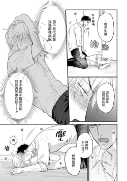 Page 133 of Tabetemo Oishiku Arimasen 2 | 尝起来一点都不好吃 2 Ch. 6-22