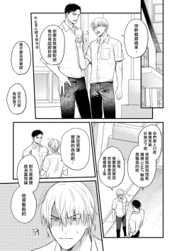 Page 160 of Tabetemo Oishiku Arimasen 2 | 尝起来一点都不好吃 2 Ch. 6-22