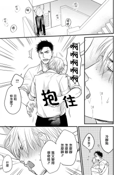 Page 174 of Tabetemo Oishiku Arimasen 2 | 尝起来一点都不好吃 2 Ch. 6-22