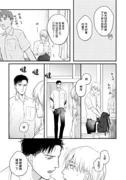 Page 21 of Tabetemo Oishiku Arimasen 2 | 尝起来一点都不好吃 2 Ch. 6-22