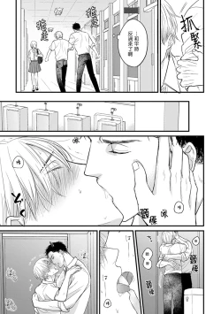 Page 262 of Tabetemo Oishiku Arimasen 2 | 尝起来一点都不好吃 2 Ch. 6-22