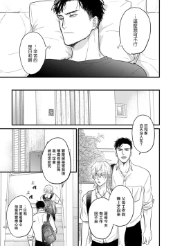 Page 270 of Tabetemo Oishiku Arimasen 2 | 尝起来一点都不好吃 2 Ch. 6-22