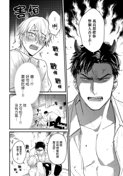 Page 288 of Tabetemo Oishiku Arimasen 2 | 尝起来一点都不好吃 2 Ch. 6-22