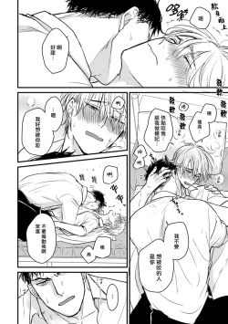 Page 290 of Tabetemo Oishiku Arimasen 2 | 尝起来一点都不好吃 2 Ch. 6-22