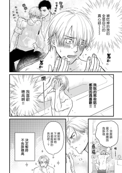 Page 331 of Tabetemo Oishiku Arimasen 2 | 尝起来一点都不好吃 2 Ch. 6-22