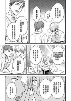 Page 339 of Tabetemo Oishiku Arimasen 2 | 尝起来一点都不好吃 2 Ch. 6-22