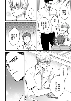 Page 340 of Tabetemo Oishiku Arimasen 2 | 尝起来一点都不好吃 2 Ch. 6-22