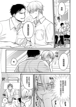 Page 341 of Tabetemo Oishiku Arimasen 2 | 尝起来一点都不好吃 2 Ch. 6-22