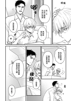 Page 350 of Tabetemo Oishiku Arimasen 2 | 尝起来一点都不好吃 2 Ch. 6-22
