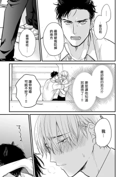 Page 361 of Tabetemo Oishiku Arimasen 2 | 尝起来一点都不好吃 2 Ch. 6-22