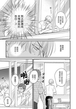 Page 391 of Tabetemo Oishiku Arimasen 2 | 尝起来一点都不好吃 2 Ch. 6-22