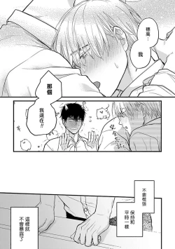 Page 411 of Tabetemo Oishiku Arimasen 2 | 尝起来一点都不好吃 2 Ch. 6-22