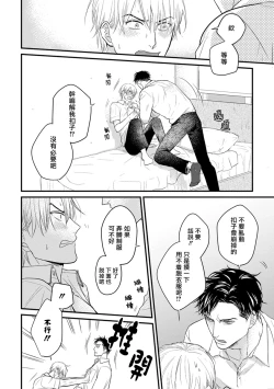 Page 41 of Tabetemo Oishiku Arimasen 2 | 尝起来一点都不好吃 2 Ch. 6-22