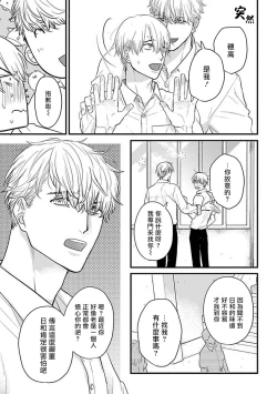 Page 455 of Tabetemo Oishiku Arimasen 2 | 尝起来一点都不好吃 2 Ch. 6-22
