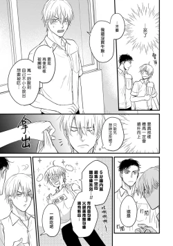 Page 62 of Tabetemo Oishiku Arimasen 2 | 尝起来一点都不好吃 2 Ch. 6-22