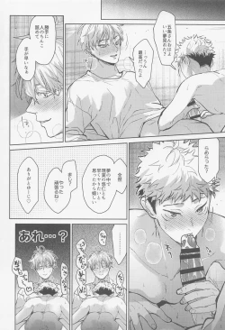 Page 13 of immashiiku