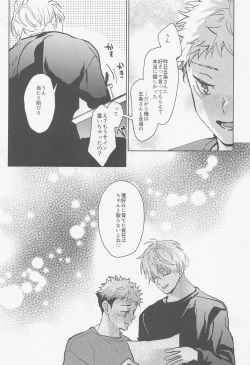 Page 26 of immashiiku