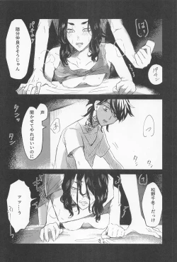 Page 15 of kazutorashusshoshitatteyo