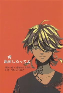 Page 1 of kazutorashusshoshitatteyo