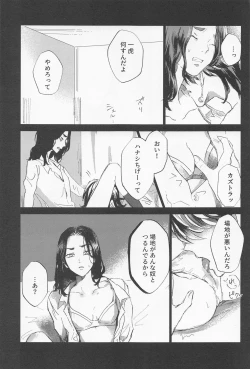 Page 24 of kazutorashusshoshitatteyo