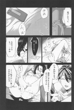 Page 26 of kazutorashusshoshitatteyo