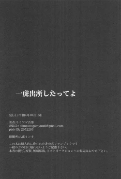 Page 41 of kazutorashusshoshitatteyo