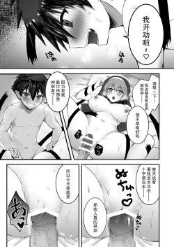 Page 40 of Mukunaru Seijo wa Yami ni Ochiru | 纯洁无垢的圣女堕入黑暗深渊
