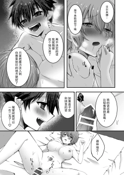Page 60 of Mukunaru Seijo wa Yami ni Ochiru | 纯洁无垢的圣女堕入黑暗深渊