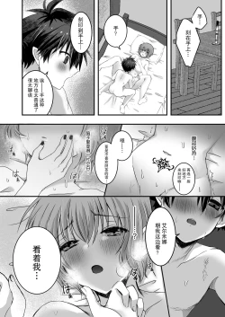 Page 61 of Mukunaru Seijo wa Yami ni Ochiru | 纯洁无垢的圣女堕入黑暗深渊