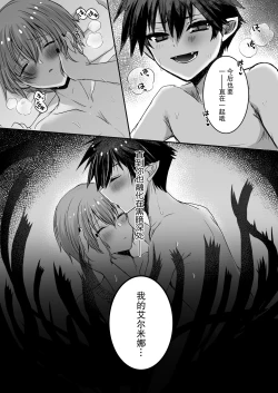 Page 73 of Mukunaru Seijo wa Yami ni Ochiru | 纯洁无垢的圣女堕入黑暗深渊