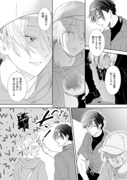 Page 100 of Onzoushi to Yankee Onna no Kojirase Koi 1-6
