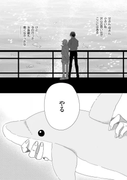 Page 102 of Onzoushi to Yankee Onna no Kojirase Koi 1-6