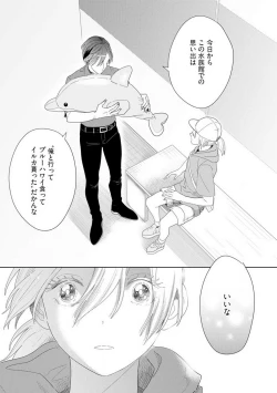 Page 105 of Onzoushi to Yankee Onna no Kojirase Koi 1-6