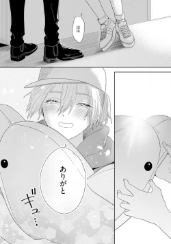 Page 106 of Onzoushi to Yankee Onna no Kojirase Koi 1-6