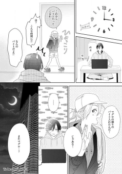 Page 108 of Onzoushi to Yankee Onna no Kojirase Koi 1-6