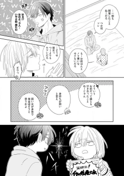 Page 111 of Onzoushi to Yankee Onna no Kojirase Koi 1-6