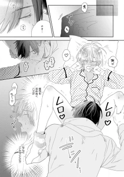 Page 115 of Onzoushi to Yankee Onna no Kojirase Koi 1-6