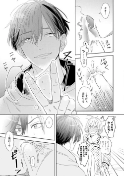 Page 116 of Onzoushi to Yankee Onna no Kojirase Koi 1-6