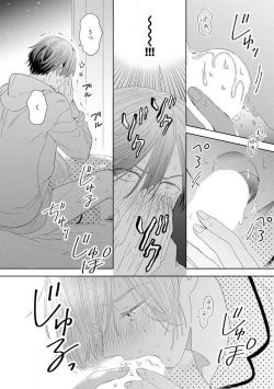 Page 119 of Onzoushi to Yankee Onna no Kojirase Koi 1-6