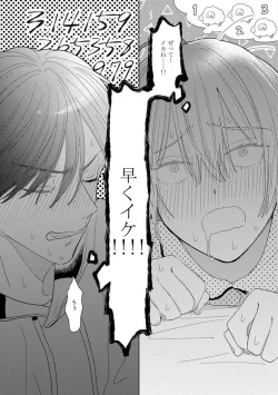 Page 125 of Onzoushi to Yankee Onna no Kojirase Koi 1-6