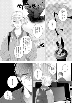 Page 134 of Onzoushi to Yankee Onna no Kojirase Koi 1-6