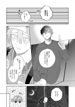 Page 135 of Onzoushi to Yankee Onna no Kojirase Koi 1-6