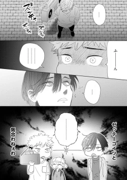 Page 140 of Onzoushi to Yankee Onna no Kojirase Koi 1-6