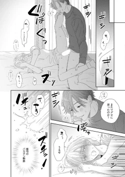 Page 152 of Onzoushi to Yankee Onna no Kojirase Koi 1-6