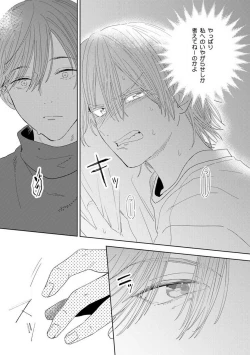 Page 153 of Onzoushi to Yankee Onna no Kojirase Koi 1-6