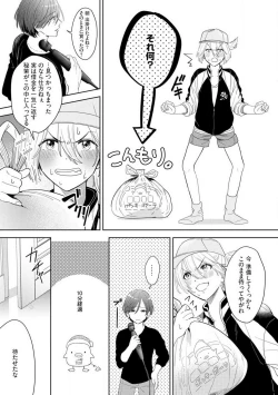 Page 39 of Onzoushi to Yankee Onna no Kojirase Koi 1-6