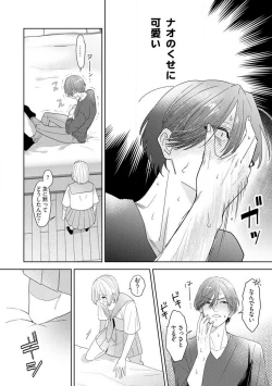 Page 44 of Onzoushi to Yankee Onna no Kojirase Koi 1-6