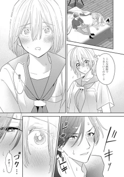 Page 45 of Onzoushi to Yankee Onna no Kojirase Koi 1-6