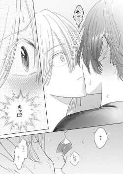 Page 46 of Onzoushi to Yankee Onna no Kojirase Koi 1-6